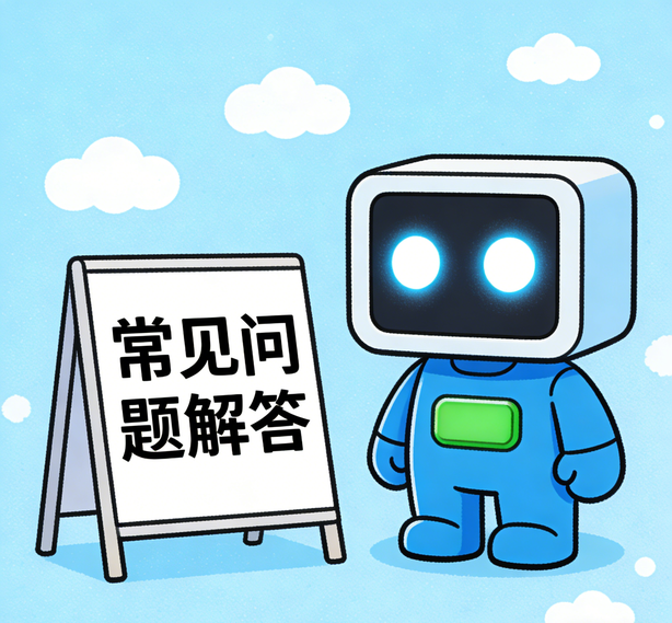 杭州众腾平台常见问题